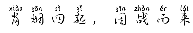 肖煙四起，因戰(zhàn)而來預(yù)覽圖片