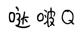 噠啵Q預(yù)覽圖片