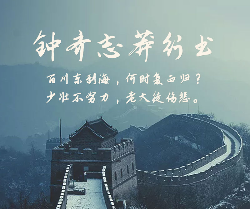 鐘齊志莽行書，免費(fèi)可商用