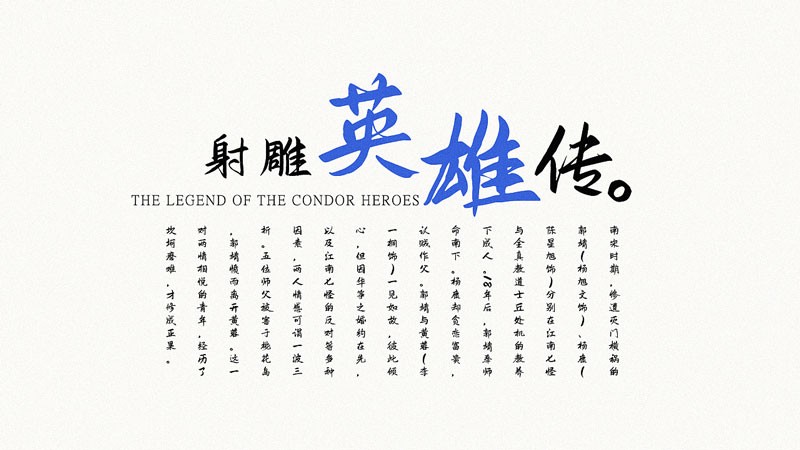 鴻雷板書簡(jiǎn)體，免費(fèi)可商用