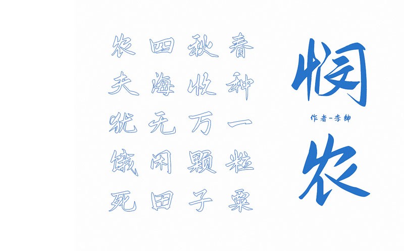 鴻雷板書簡(jiǎn)體，免費(fèi)可商用