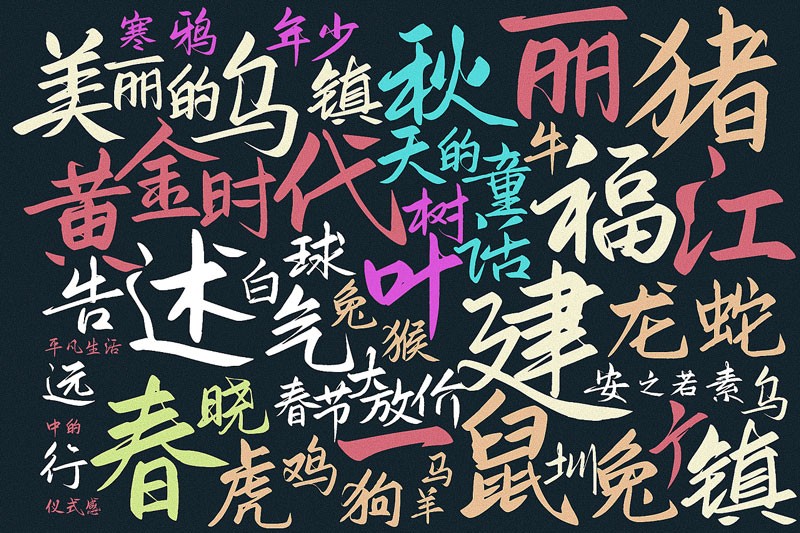 鴻雷板書簡(jiǎn)體，免費(fèi)可商用