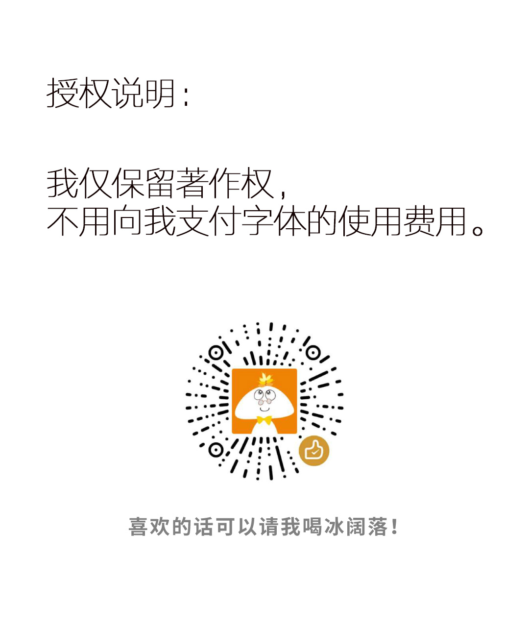 授權說明 .jpg