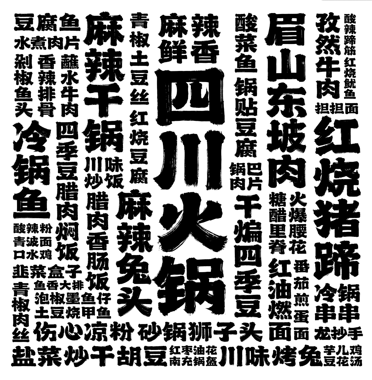 龔帆國潮體_02.jpg