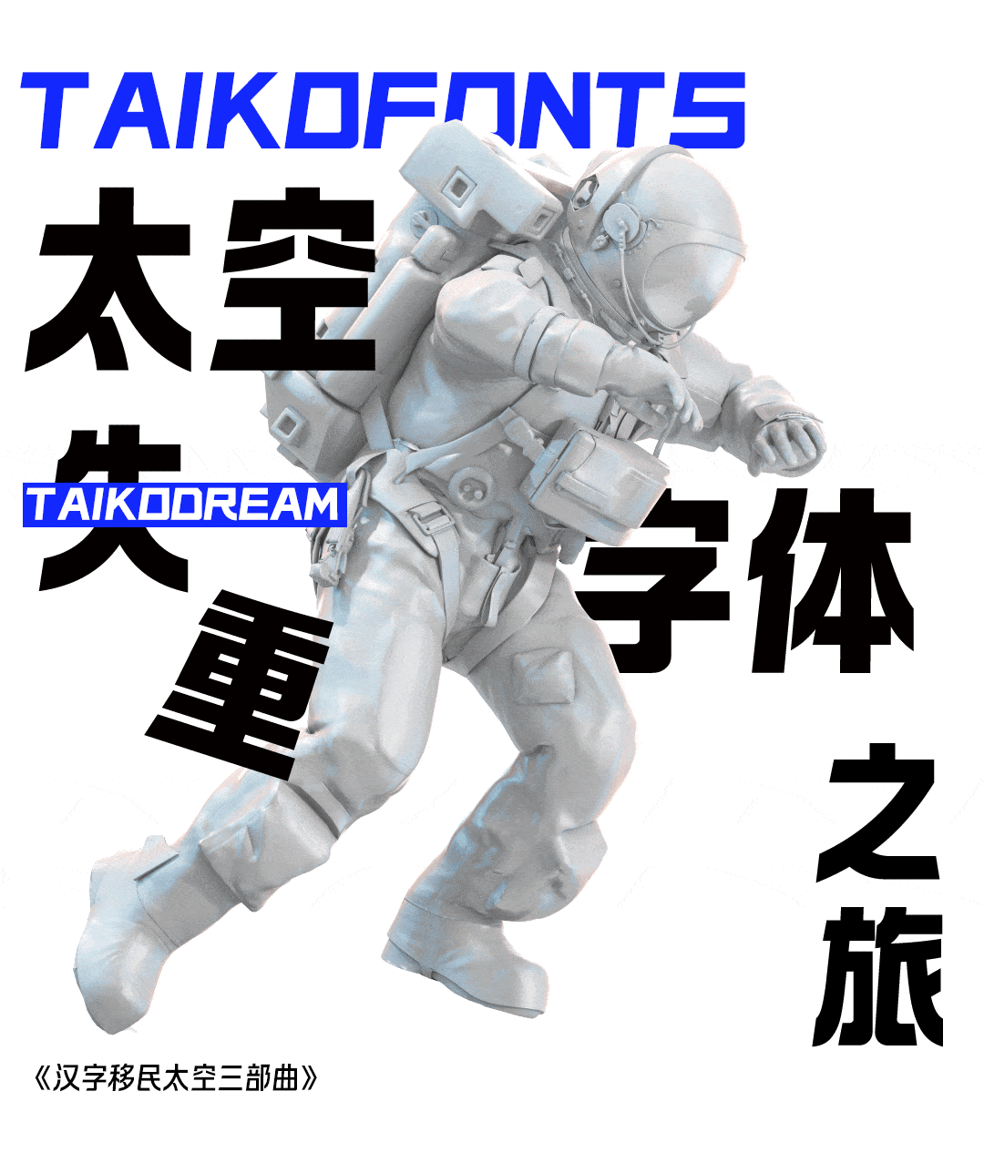 銳字太空筑夢(mèng)黑簡(jiǎn)
