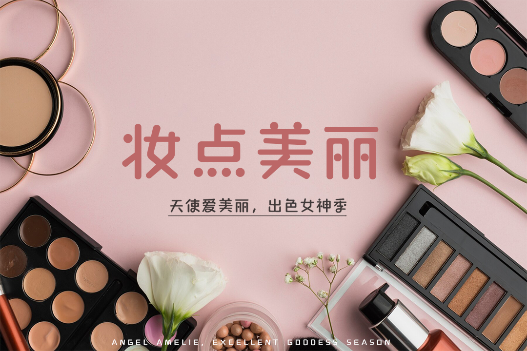 海派腔調(diào)森系圓